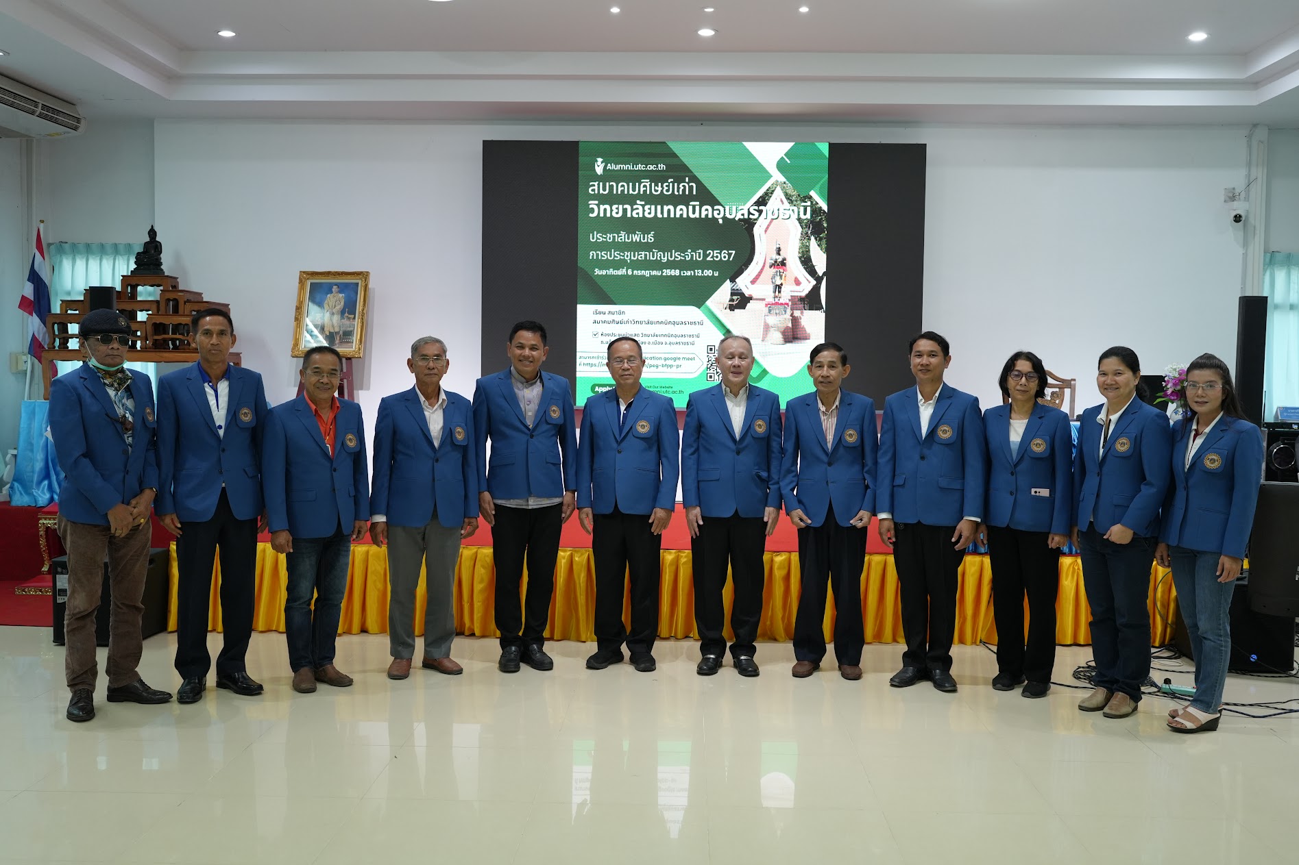 การประชุมสามัญสมาคมศิษย์เก่าวิทยาลัยเทคนิคอุบลราชธานี ประจำปี 2567